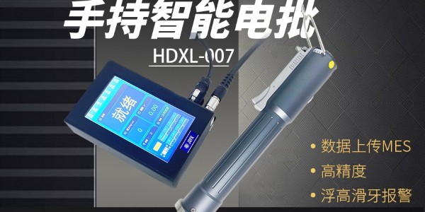 堅豐智能電批革新動力電池組裝：提升效率，保障質(zhì)量!