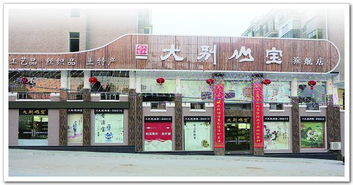 湖北大別山寶農(nóng)產(chǎn)品開發(fā) 綠色農(nóng)業(yè)的新引擎與鄉(xiāng)村振興的實踐探索