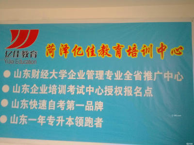 菏澤市牡丹區(qū)劉氏教育信息咨詢 專(zhuān)業(yè)引領(lǐng)教育投資咨詢新篇章
